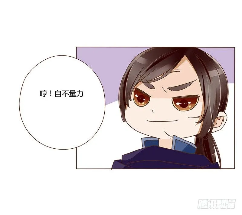 三十六章 不堪的回忆 第5页