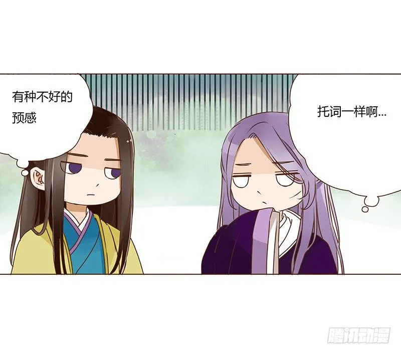 三十六章 不堪的回忆 第6页