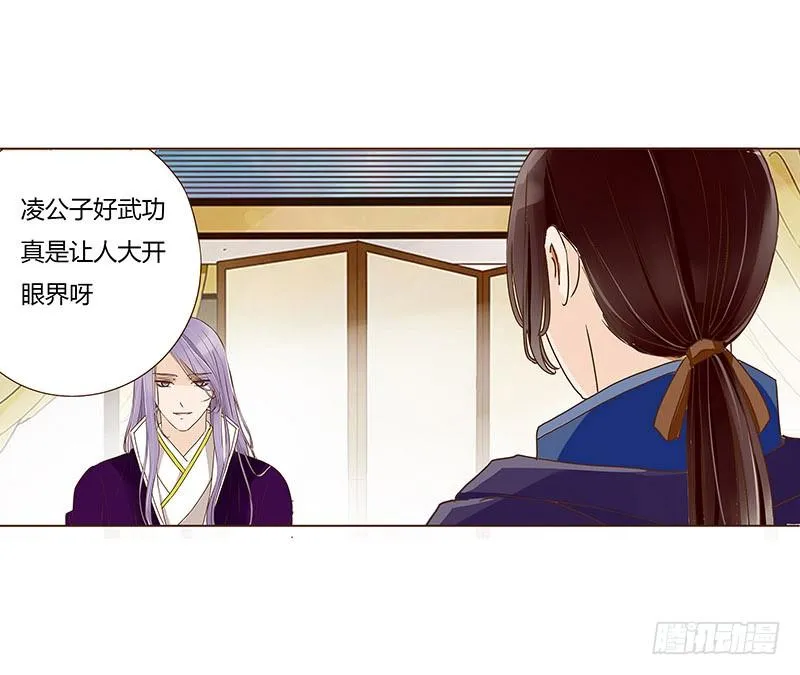 三十六章 不堪的回忆 第7页