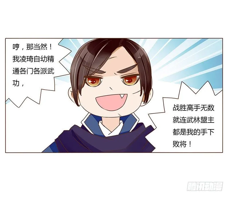 三十六章 不堪的回忆 第8页