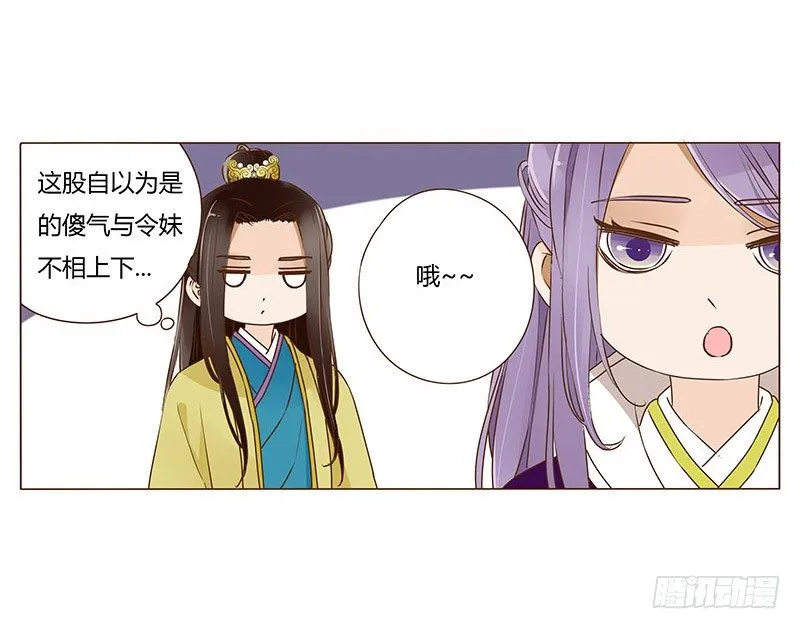 三十六章 不堪的回忆 第9页