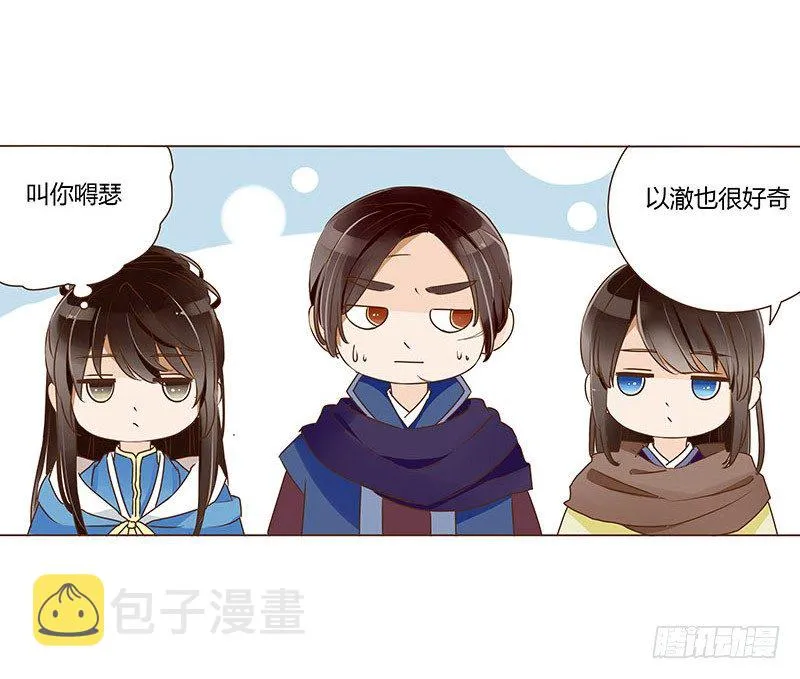 三十六章 不堪的回忆 第11页