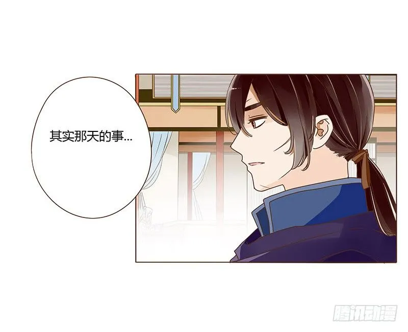 三十六章 不堪的回忆 第12页