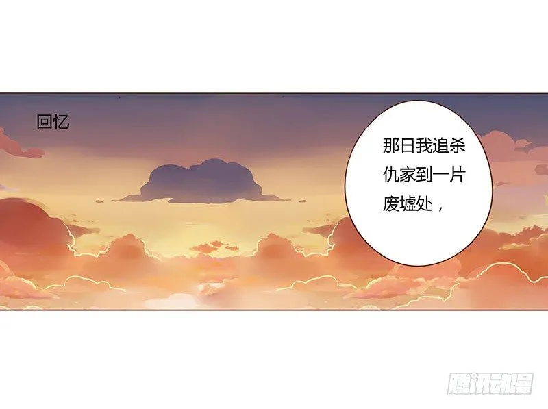 三十六章 不堪的回忆 第13页