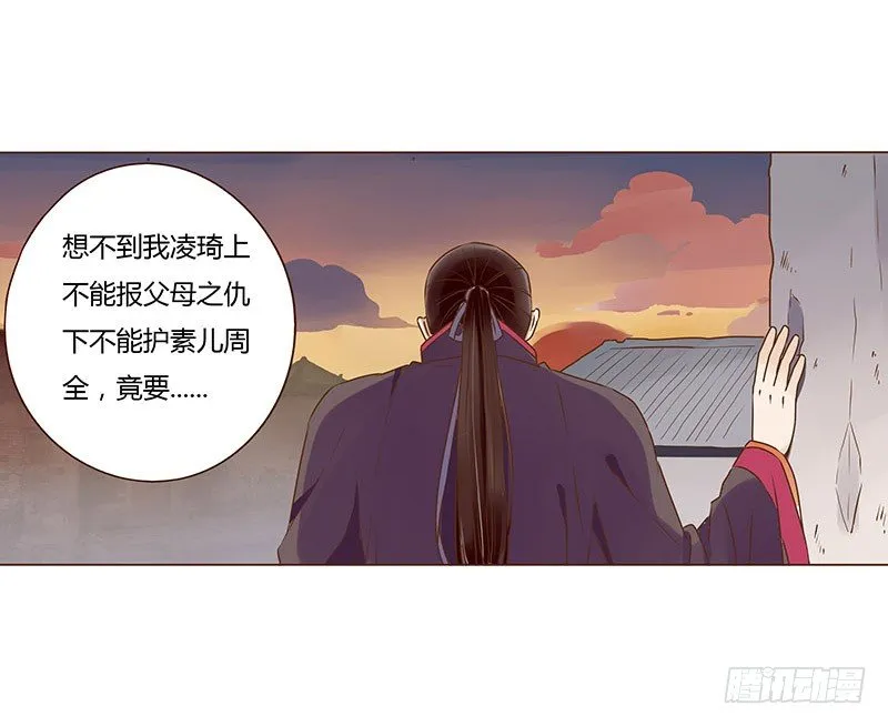 三十六章 不堪的回忆 第16页