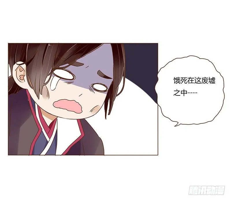 三十六章 不堪的回忆 第17页