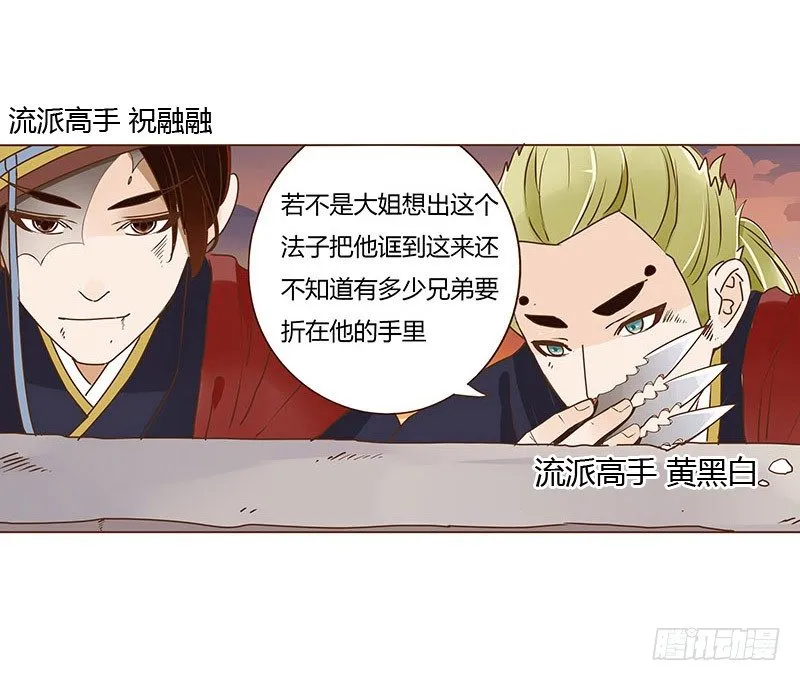 三十六章 不堪的回忆 第19页