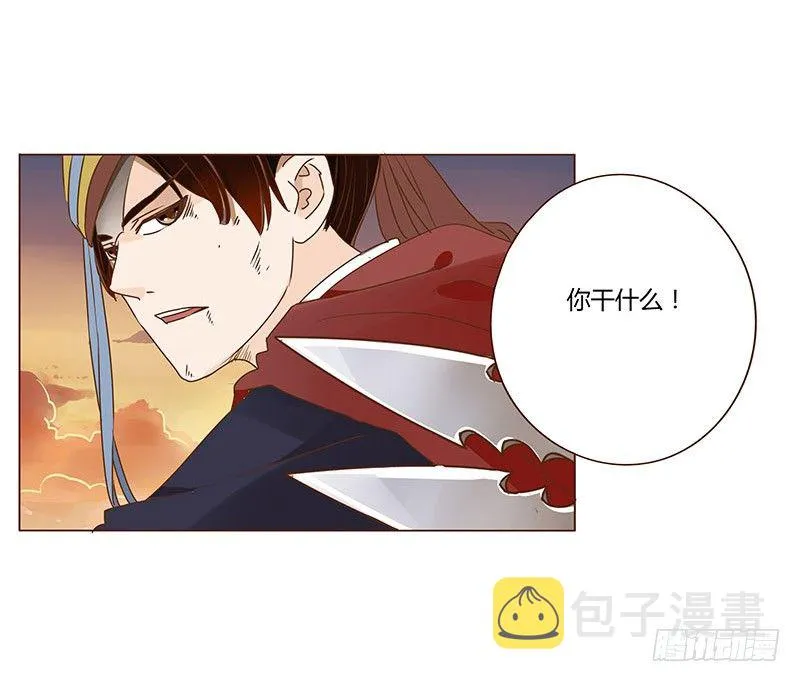 三十六章 不堪的回忆 第21页