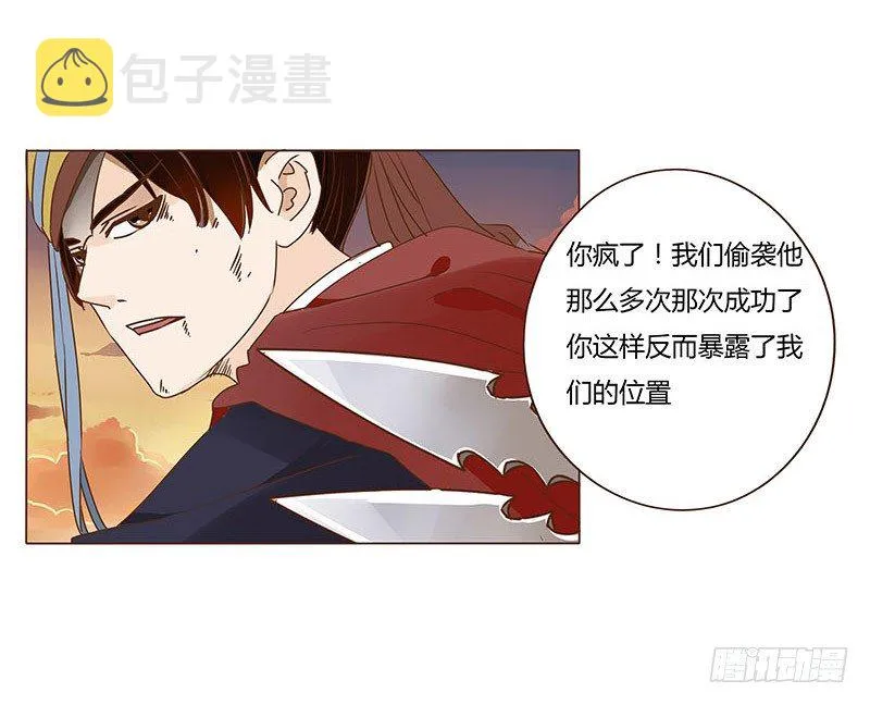 三十六章 不堪的回忆 第23页