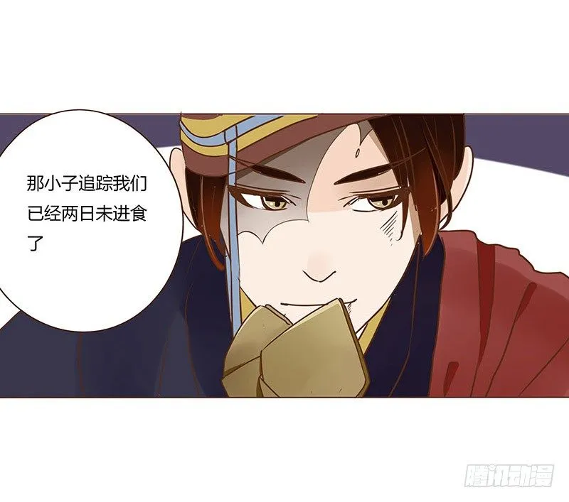 三十六章 不堪的回忆 第27页