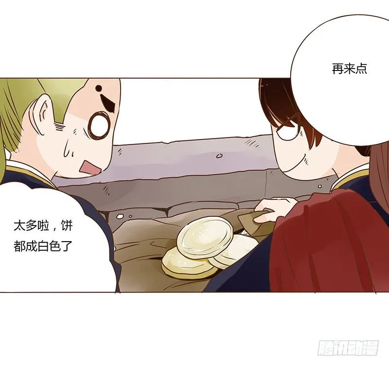 三十六章 不堪的回忆 第29页