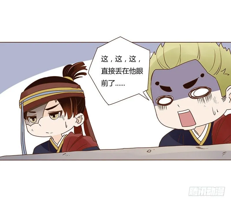 三十六章 不堪的回忆 第34页