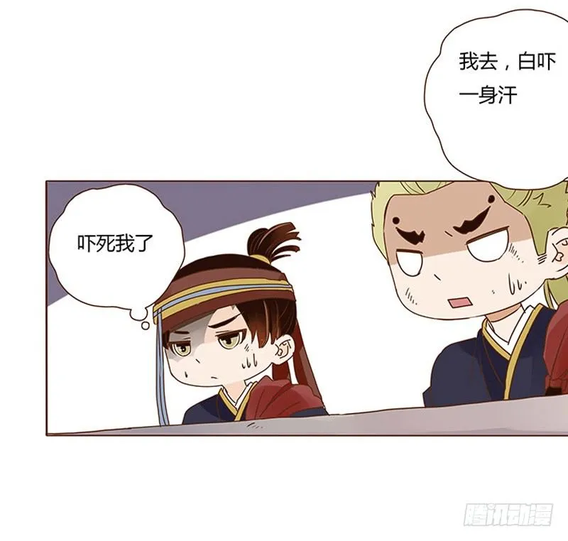 三十六章 不堪的回忆 第44页