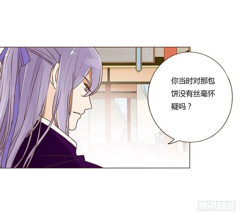 三十六章 不堪的回忆 第49页