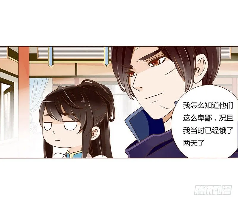 三十六章 不堪的回忆 第50页
