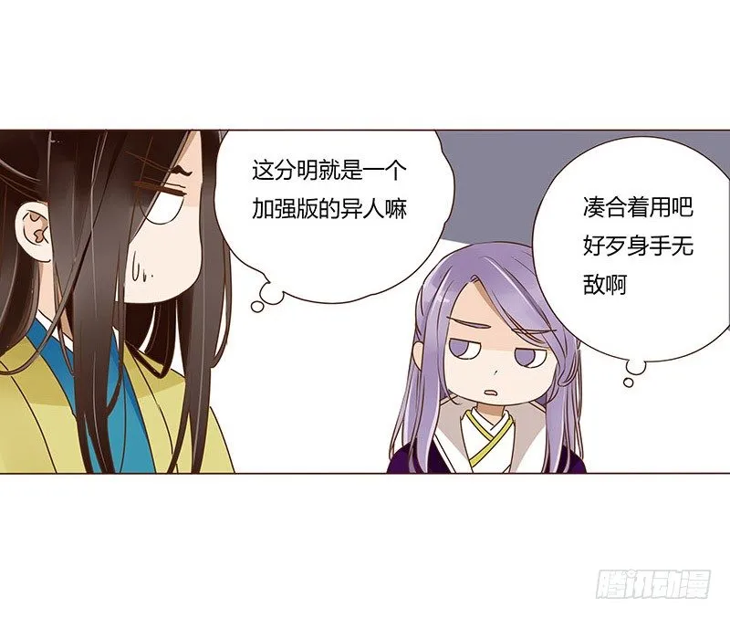 三十六章 不堪的回忆 第51页