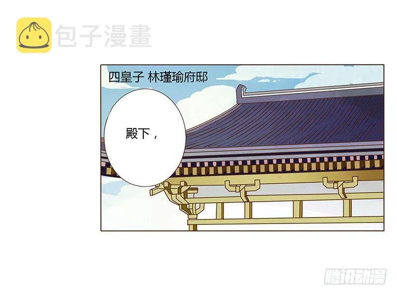 三十七章 素儿遇险 第1页