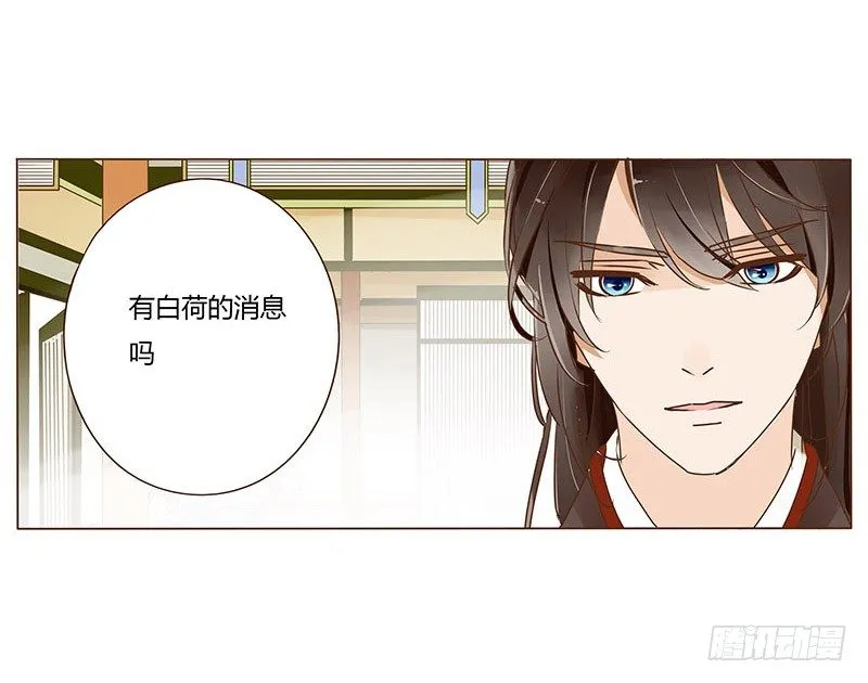 三十七章 素儿遇险 第3页