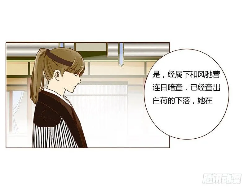 三十七章 素儿遇险 第4页