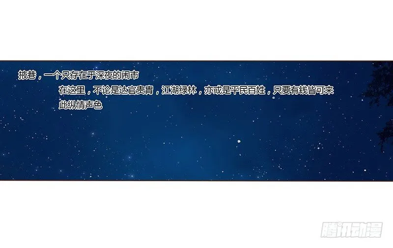 三十七章 素儿遇险 第6页