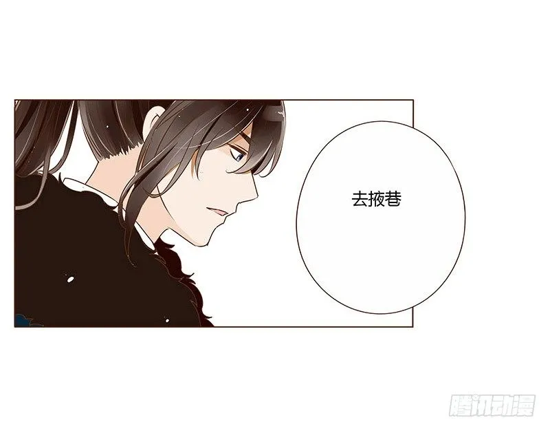 三十七章 素儿遇险 第13页