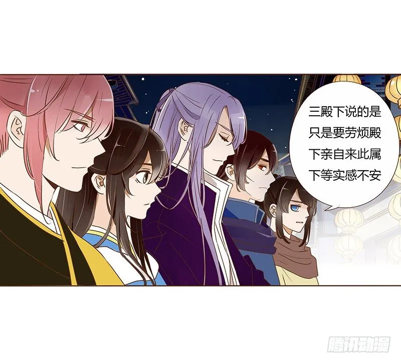 三十七章 素儿遇险 第15页