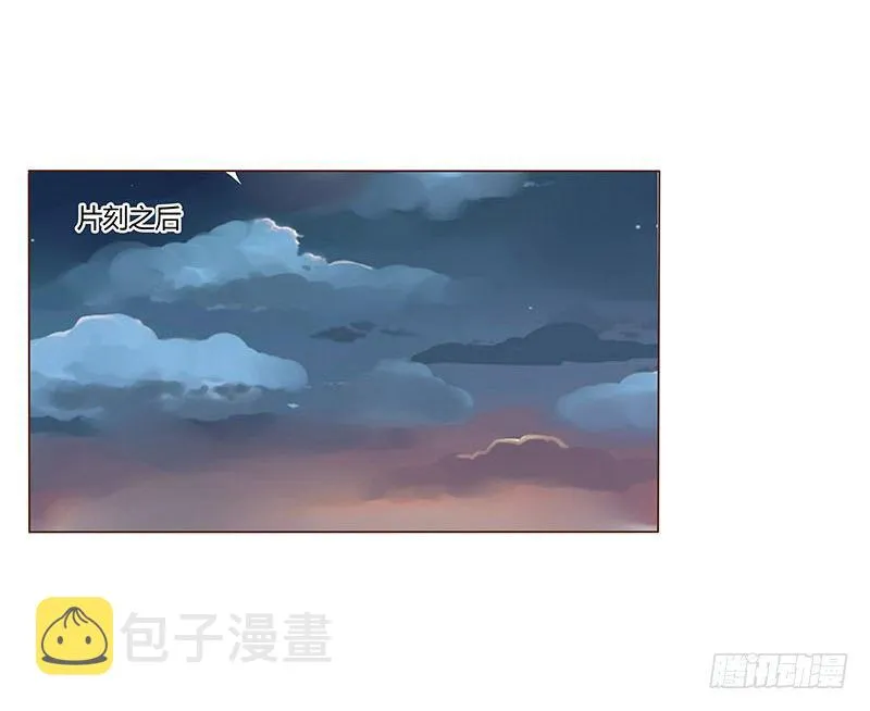 三十七章 素儿遇险 第17页