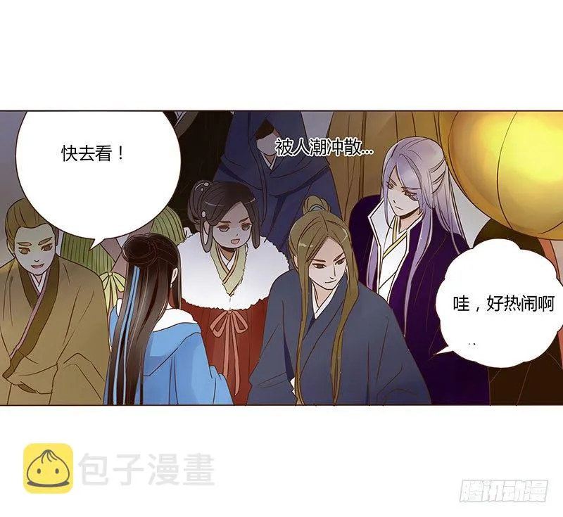 三十七章 素儿遇险 第25页