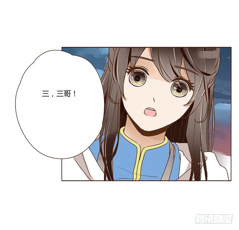 三十七章 素儿遇险 第26页