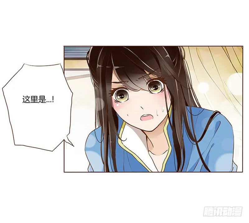 三十七章 素儿遇险 第37页