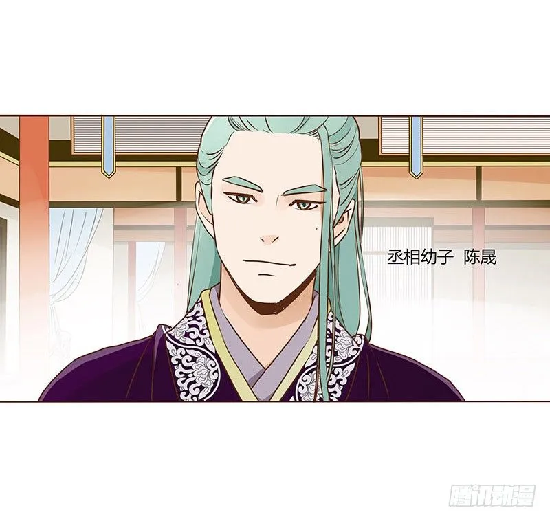 三十七章 素儿遇险 第39页