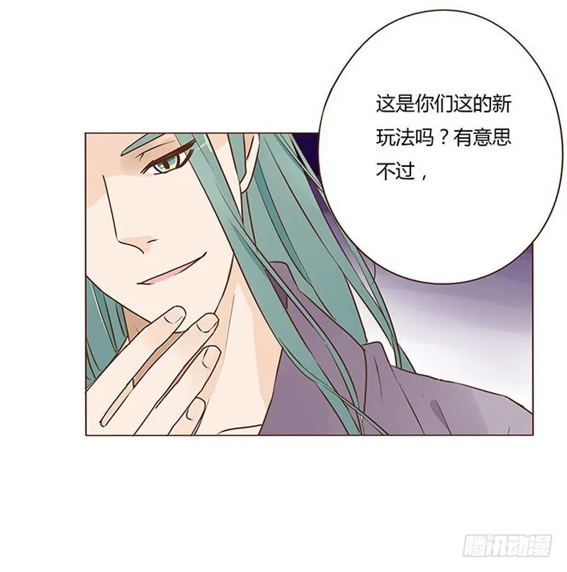 三十七章 素儿遇险 第47页