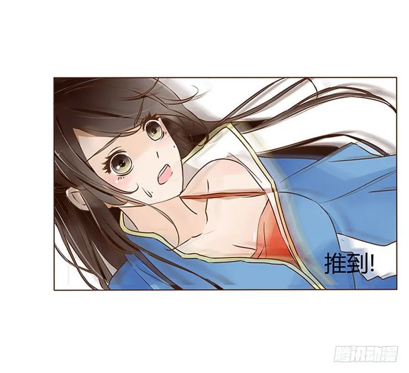 三十七章 素儿遇险 第49页