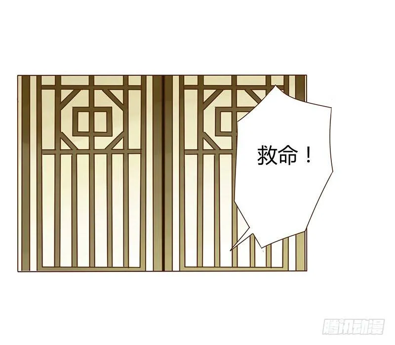 三十七章 素儿遇险 第53页