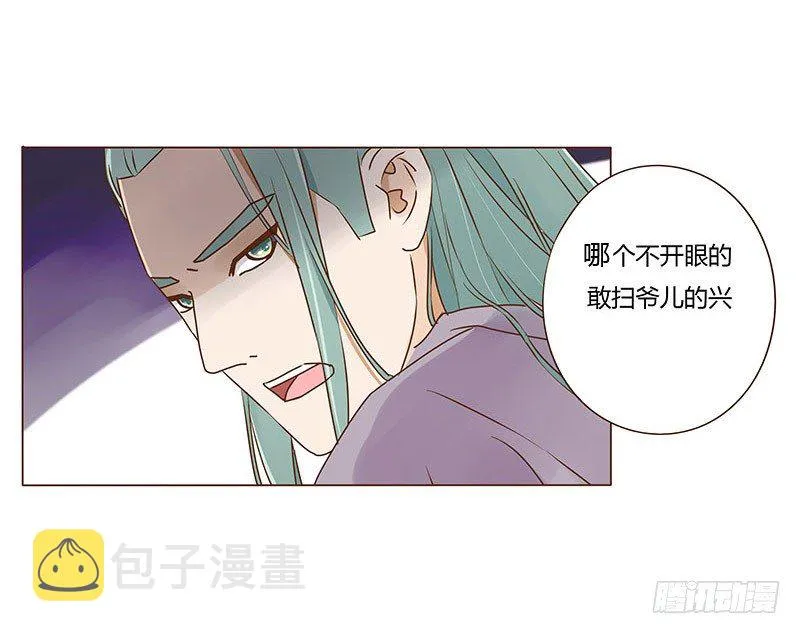 三十八章 情缘初定 第1页