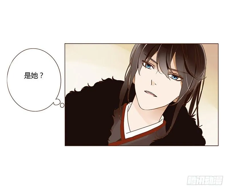 三十八章 情缘初定 第5页