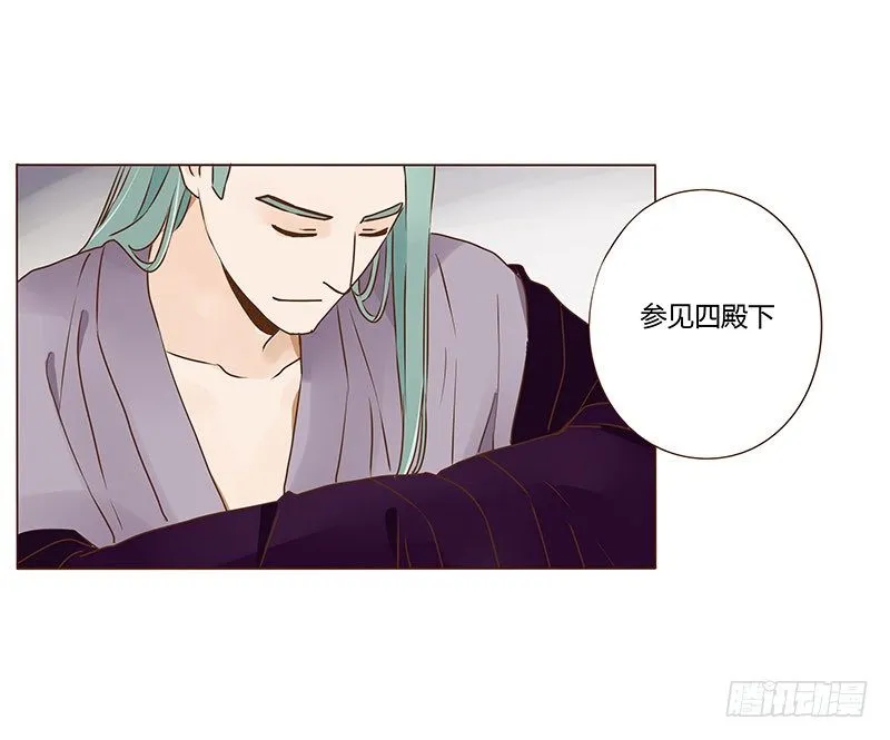 三十八章 情缘初定 第6页