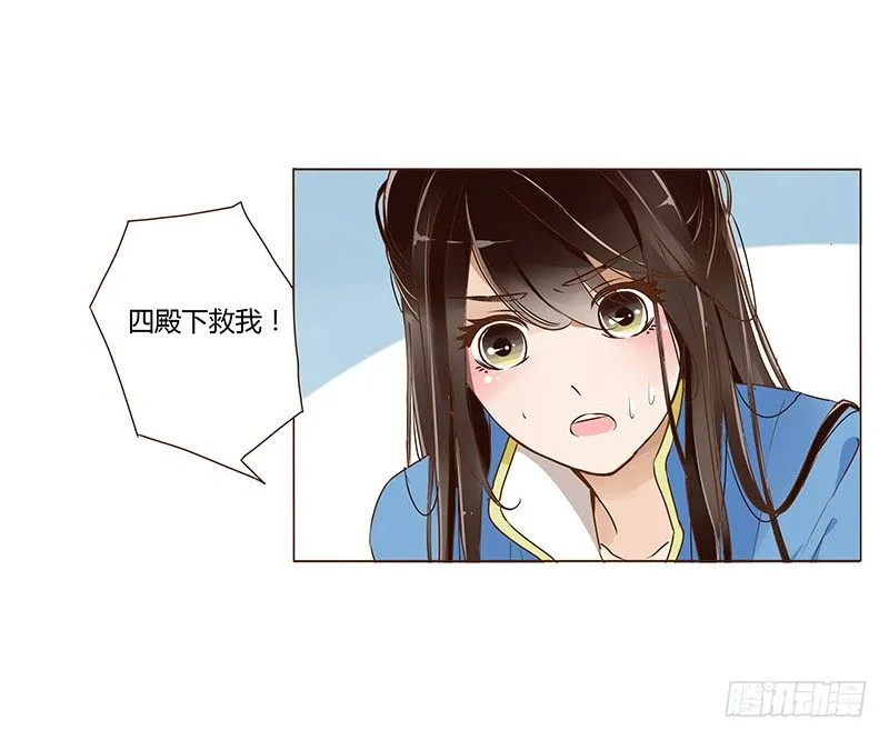 三十八章 情缘初定 第7页
