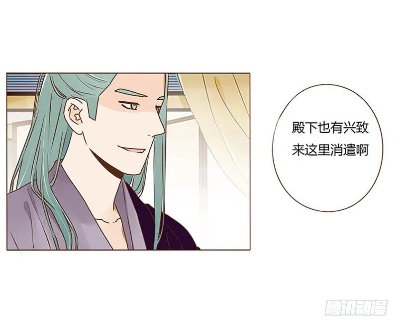三十八章 情缘初定 第8页