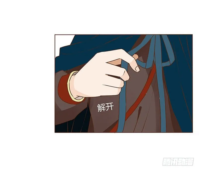 三十八章 情缘初定 第10页