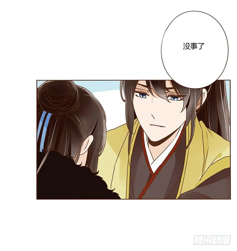 三十八章 情缘初定 第13页