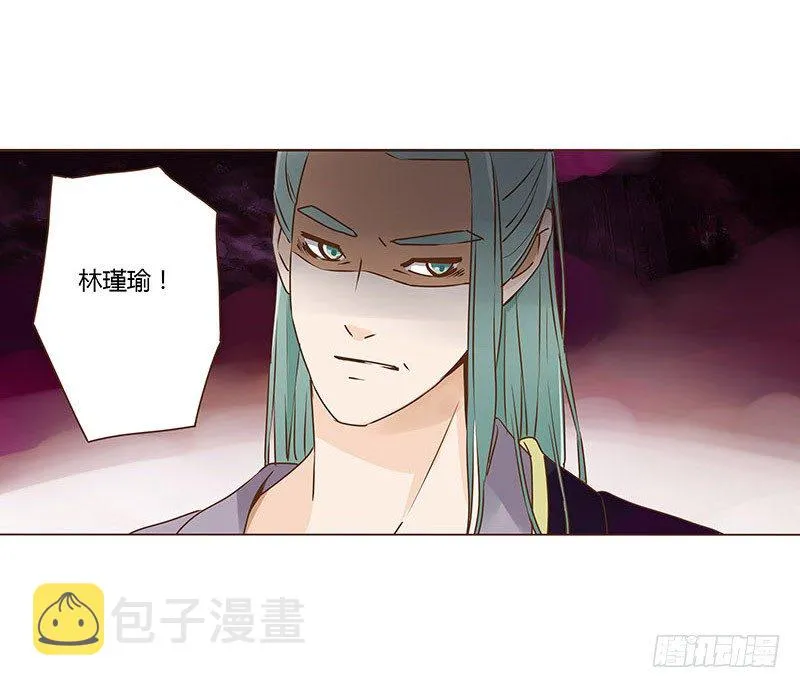三十八章 情缘初定 第19页