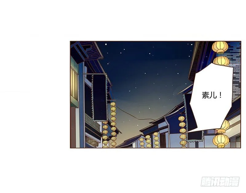 三十八章 情缘初定 第20页