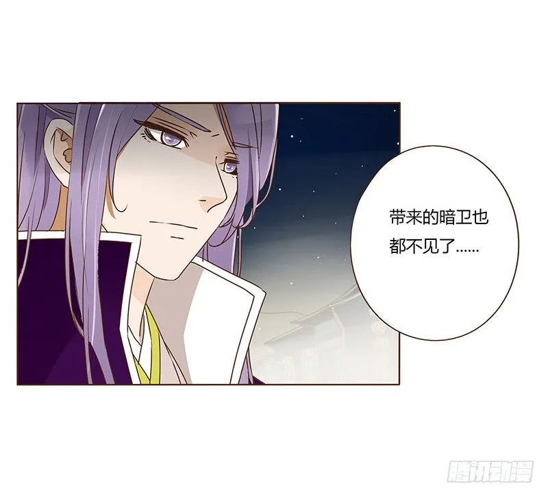 三十八章 情缘初定 第21页