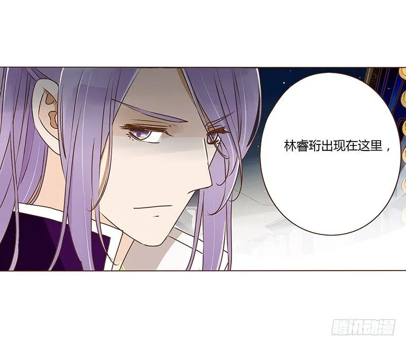 三十八章 情缘初定 第22页