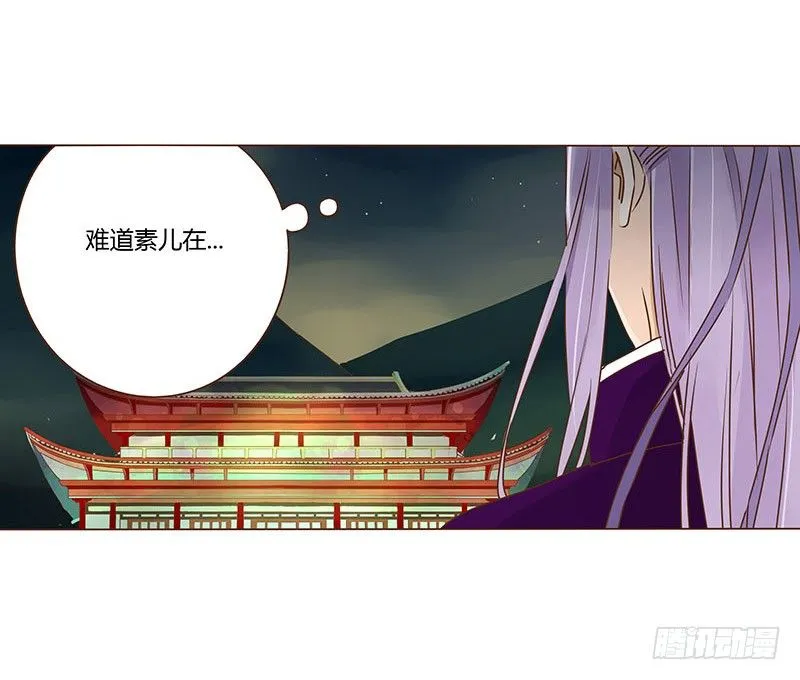 三十八章 情缘初定 第23页