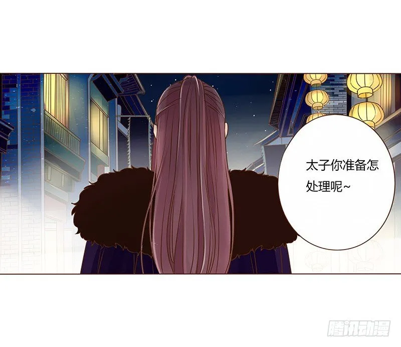三十八章 情缘初定 第26页