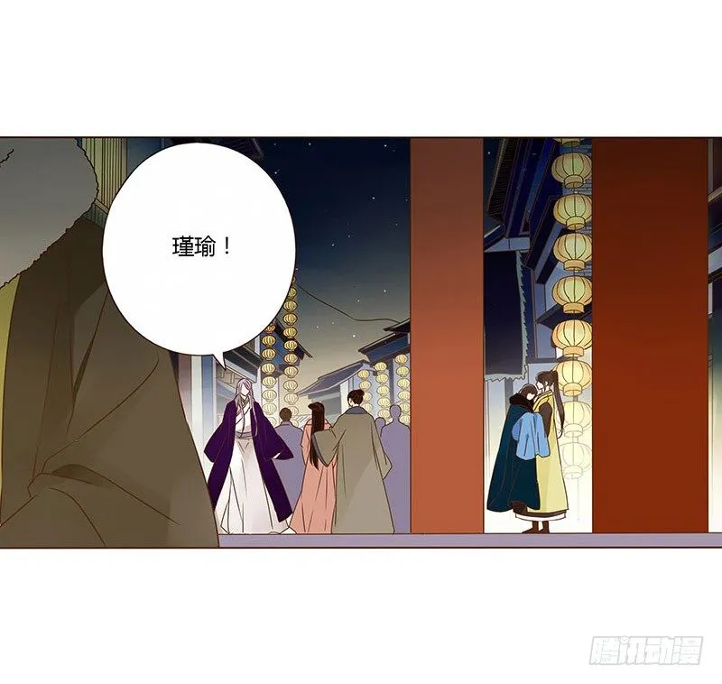 三十八章 情缘初定 第28页