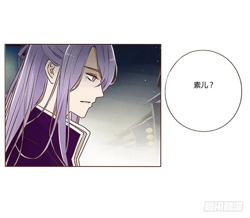 三十八章 情缘初定 第29页