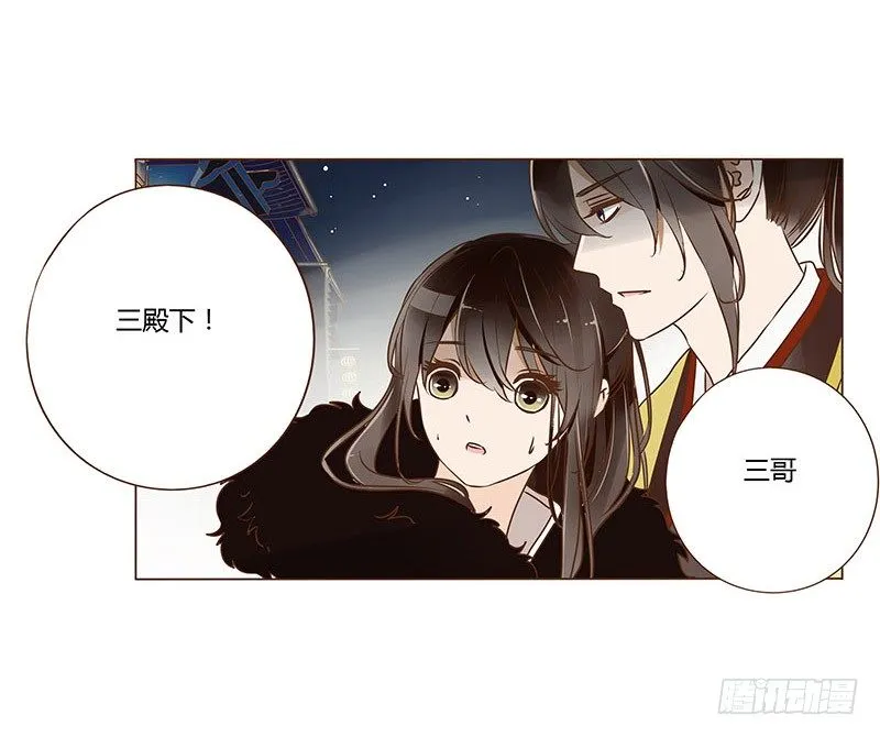 三十八章 情缘初定 第30页